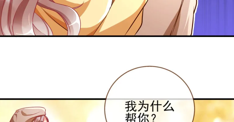 不平等的爱情 第36页