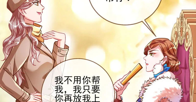 不平等的爱情 第37页