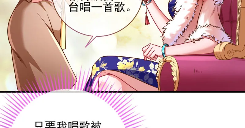 不平等的爱情 第38页