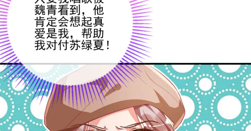 不平等的爱情 第39页