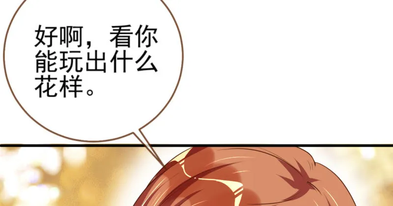 不平等的爱情 第41页