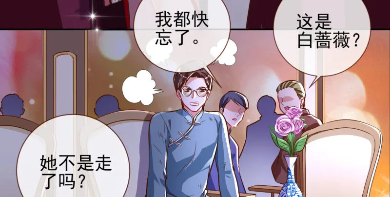 不平等的爱情 第49页