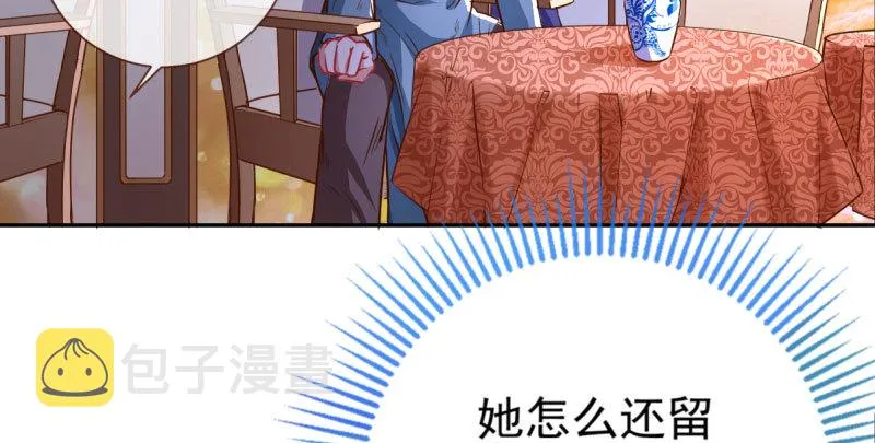不平等的爱情 第50页