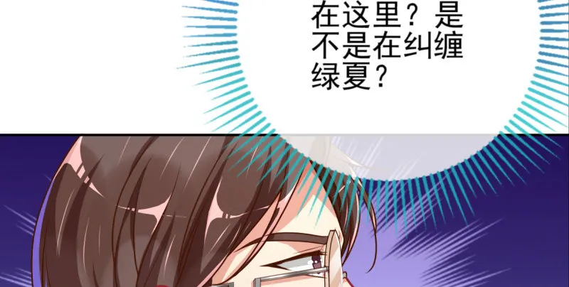 不平等的爱情 第51页