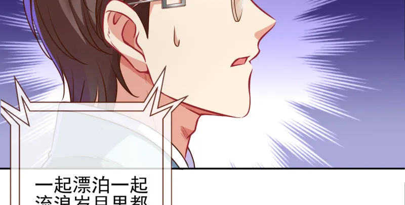 不平等的爱情 第52页