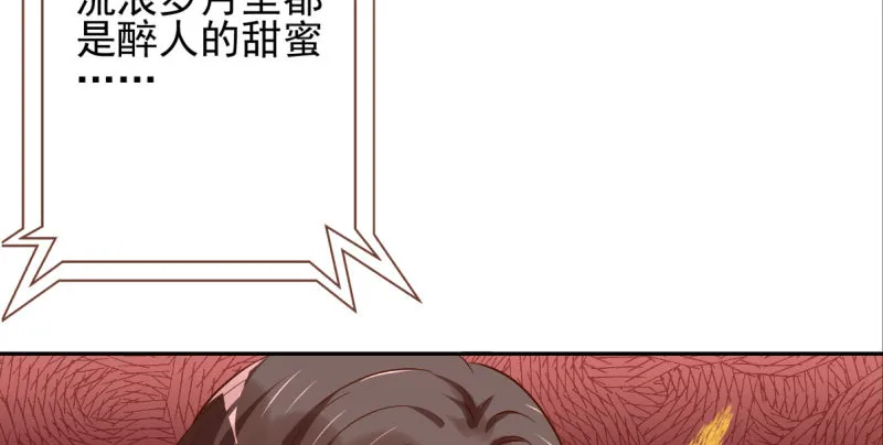 不平等的爱情 第53页