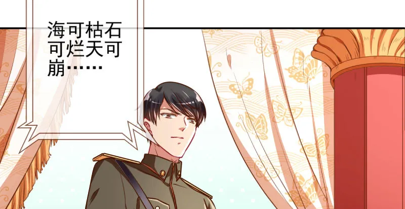 不平等的爱情 第59页