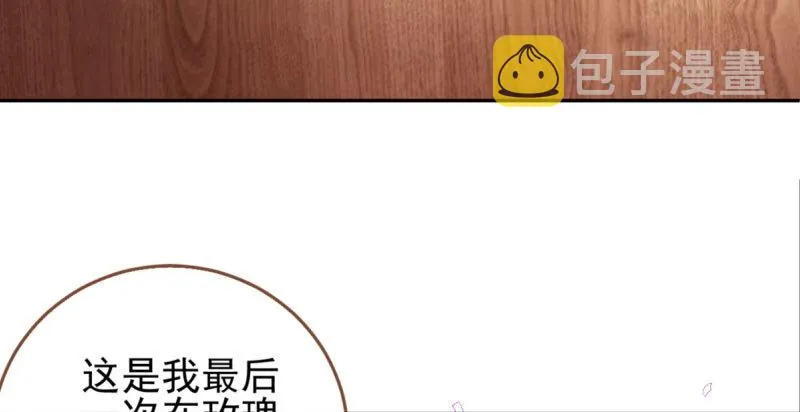 不平等的爱情 第61页