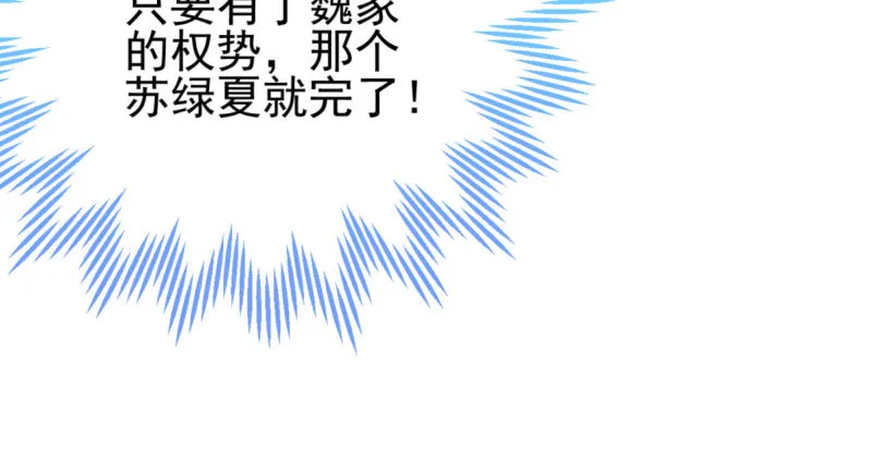 不平等的爱情 第68页