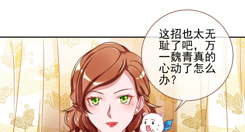 不平等的爱情 第69页