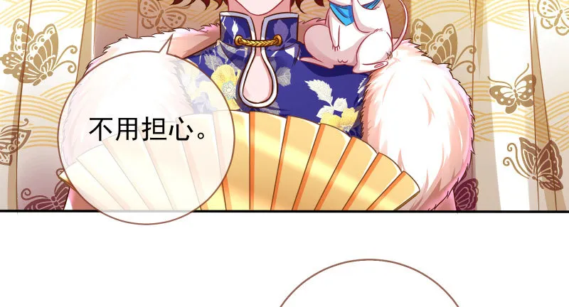 不平等的爱情 第70页
