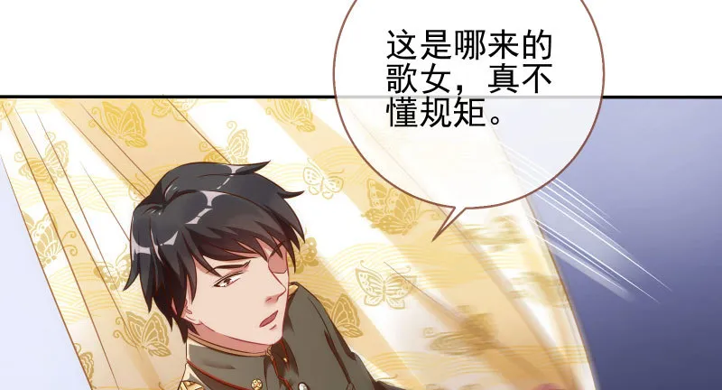 不平等的爱情 第71页