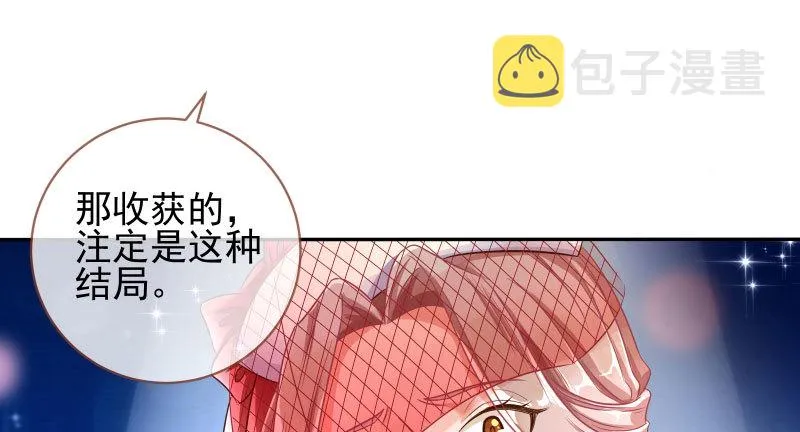 不平等的爱情 第75页