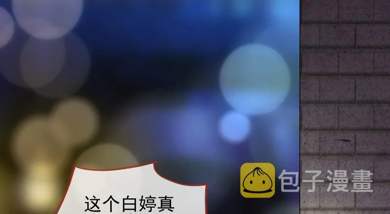 不平等的爱情 第79页