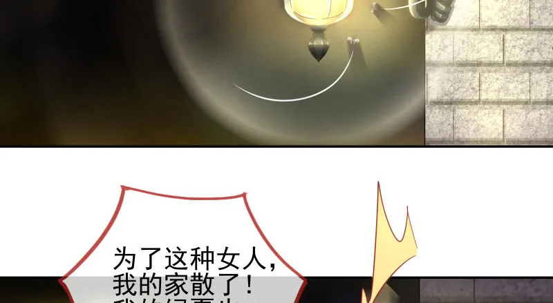 不平等的爱情 第81页