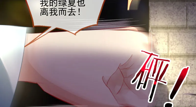 不平等的爱情 第82页
