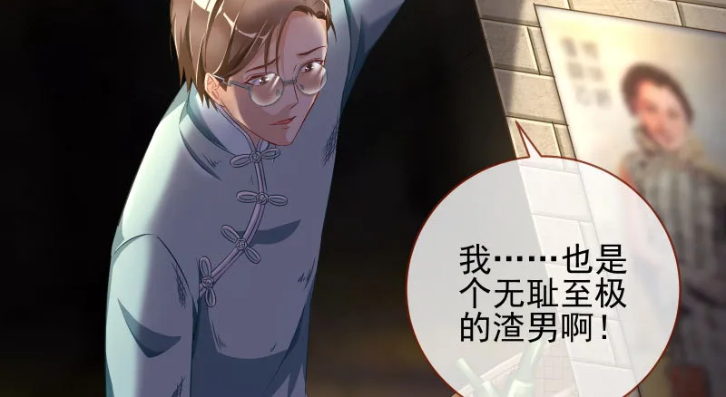 不平等的爱情 第84页