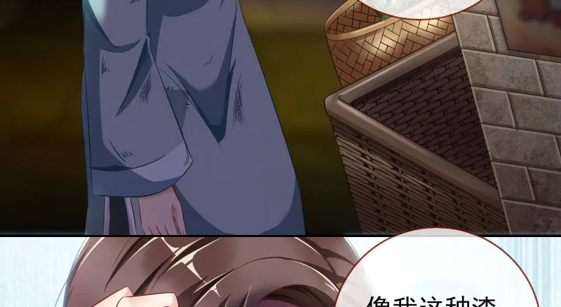 不平等的爱情 第85页