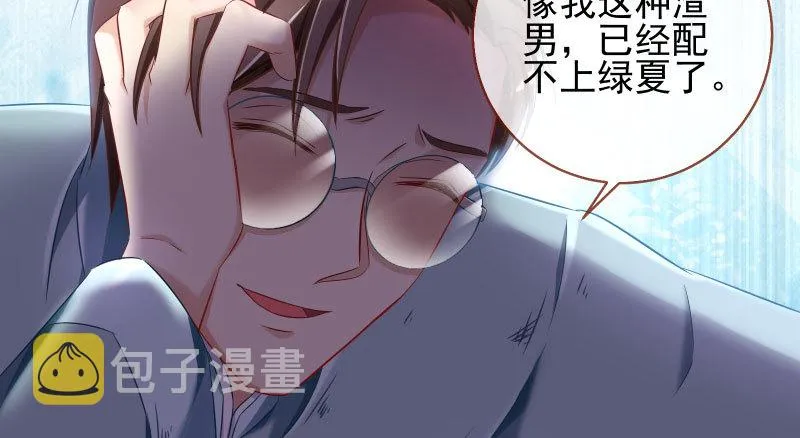 不平等的爱情 第86页