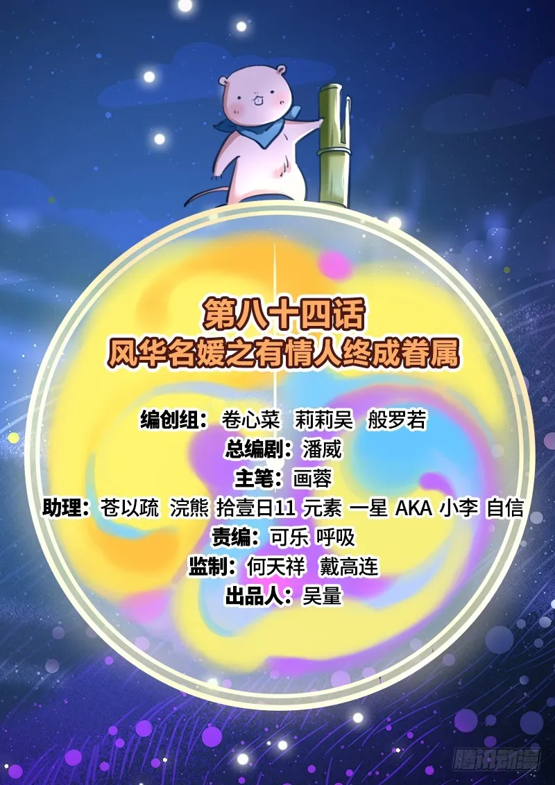 有情人终成眷属 第2页