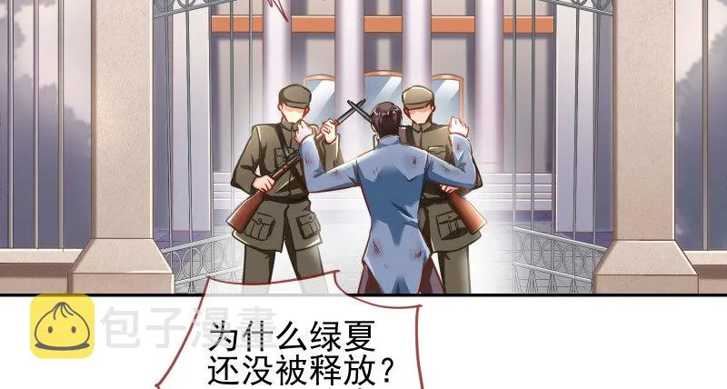 有情人终成眷属 第5页