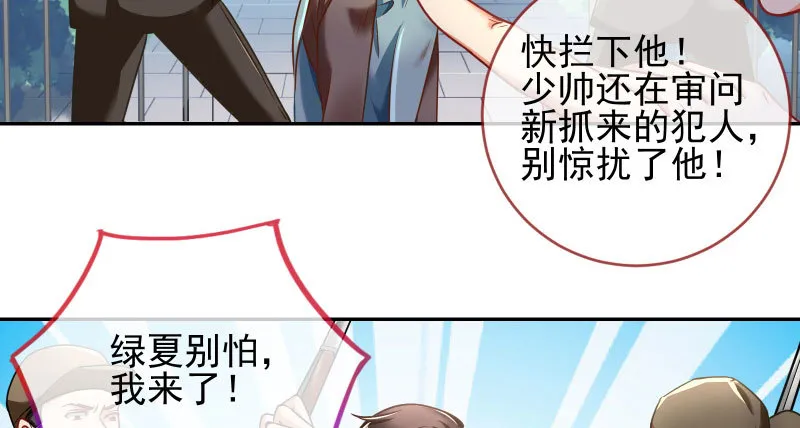 有情人终成眷属 第7页