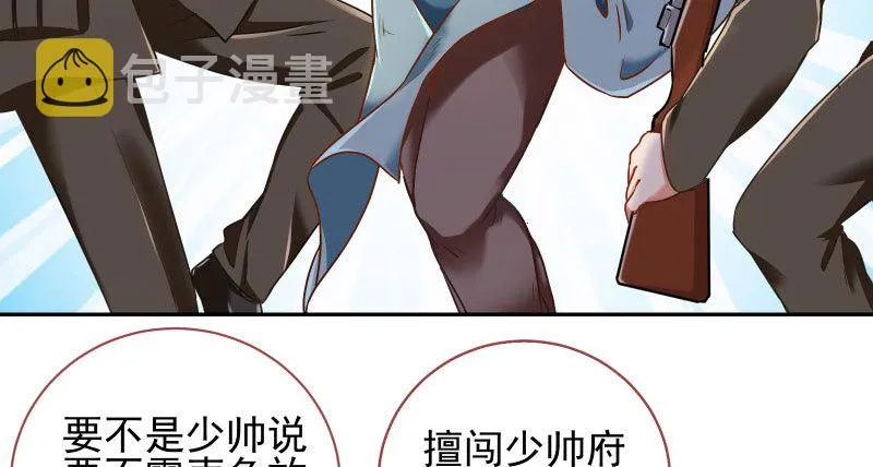 有情人终成眷属 第9页