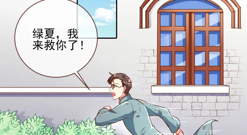 有情人终成眷属 第13页