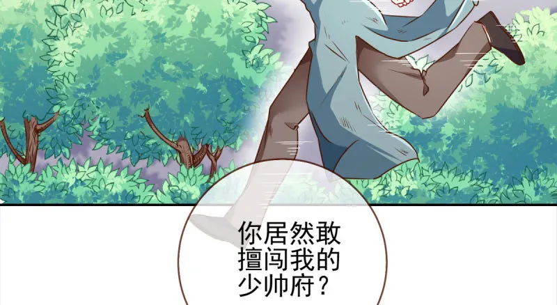 有情人终成眷属 第14页