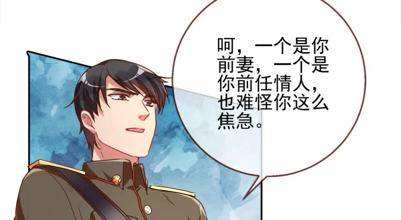 有情人终成眷属 第16页