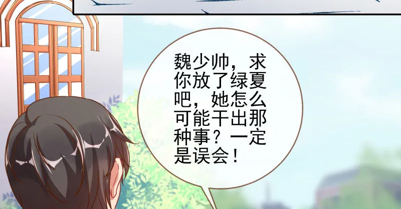 有情人终成眷属 第22页