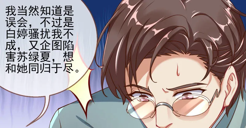 有情人终成眷属 第25页