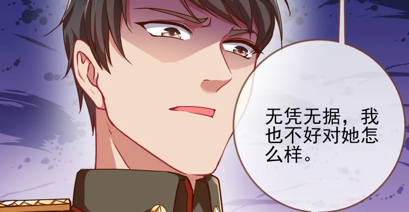 有情人终成眷属 第27页