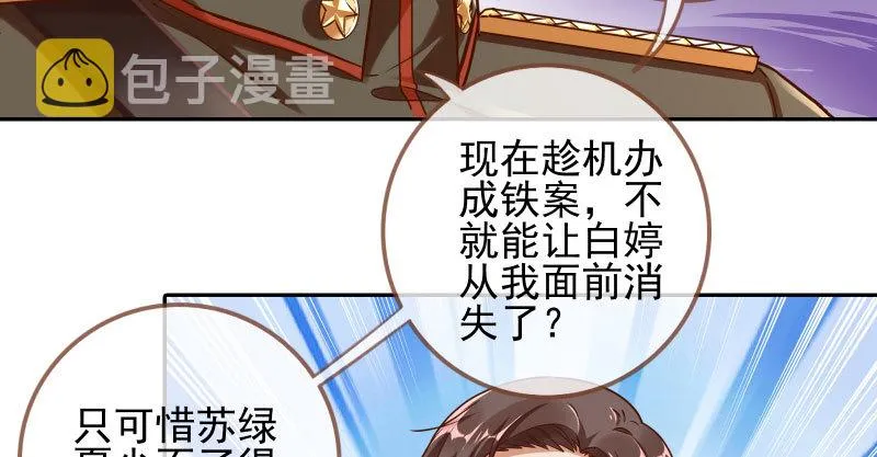 有情人终成眷属 第28页