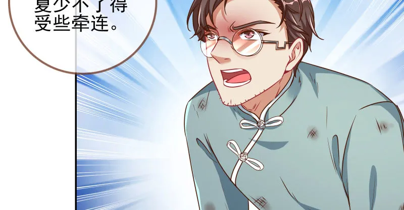 有情人终成眷属 第29页
