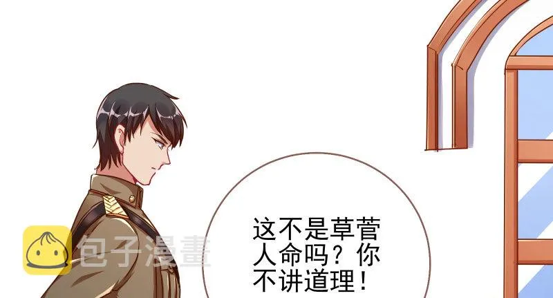 有情人终成眷属 第32页
