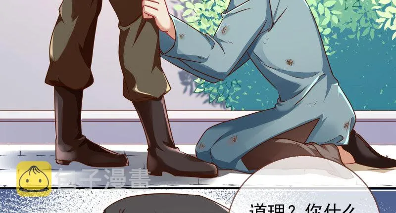 有情人终成眷属 第34页