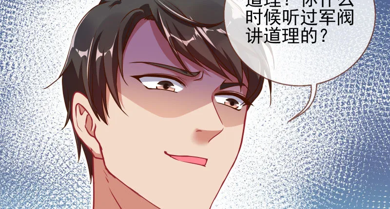 有情人终成眷属 第35页