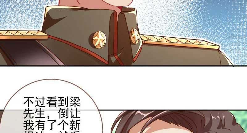 有情人终成眷属 第36页