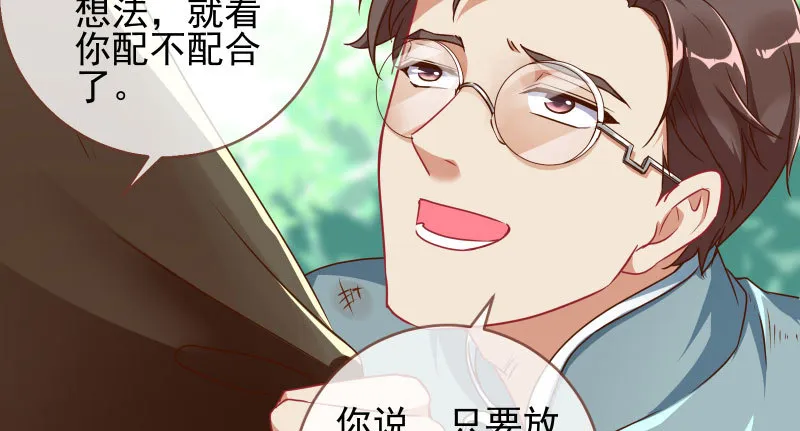 有情人终成眷属 第37页