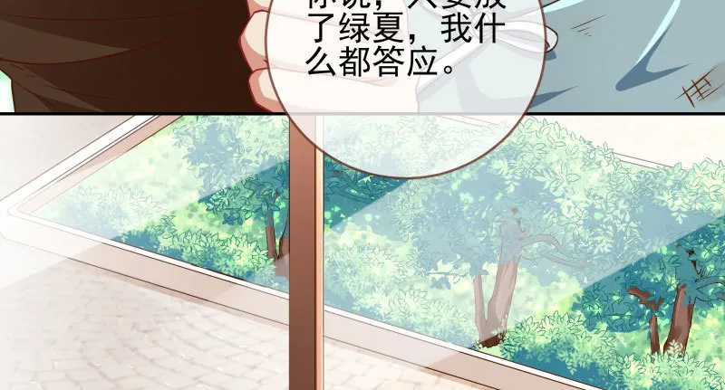有情人终成眷属 第38页