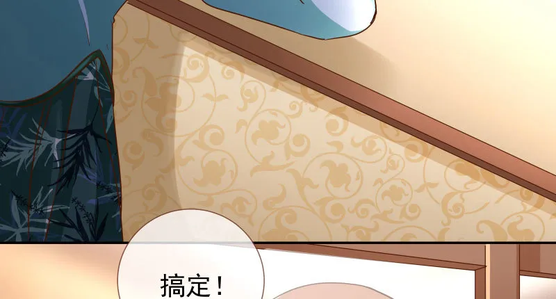 有情人终成眷属 第41页