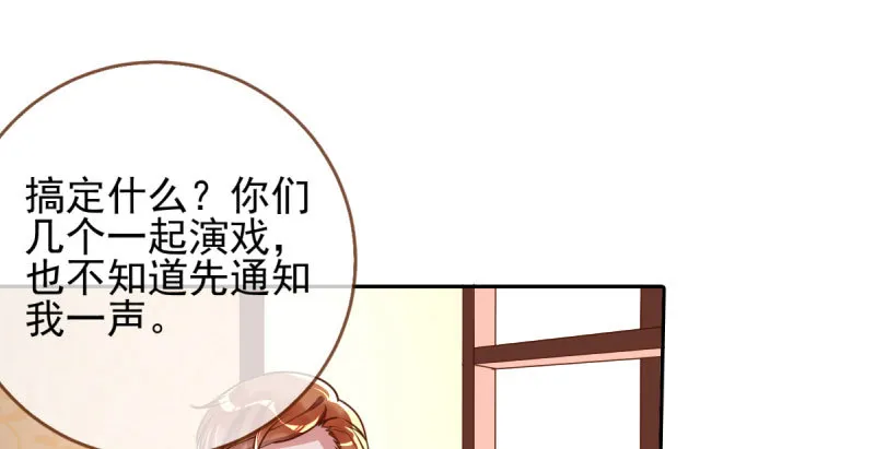 有情人终成眷属 第44页