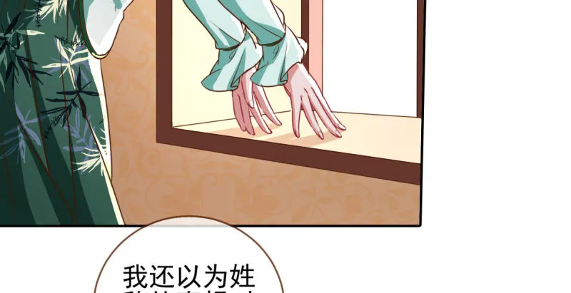 有情人终成眷属 第46页