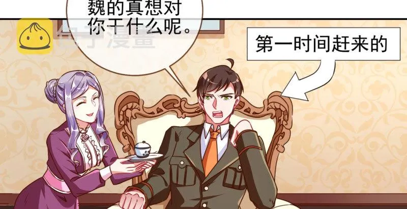 有情人终成眷属 第47页