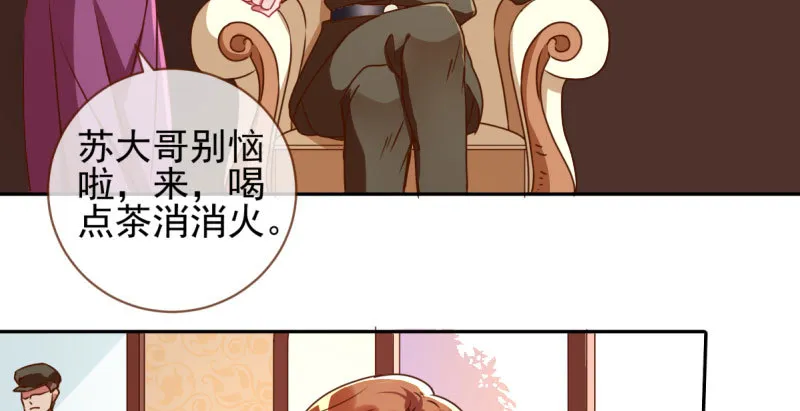 有情人终成眷属 第48页