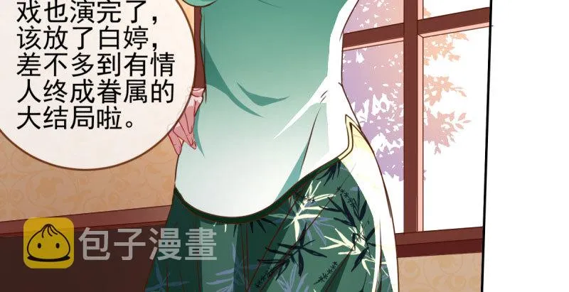有情人终成眷属 第50页