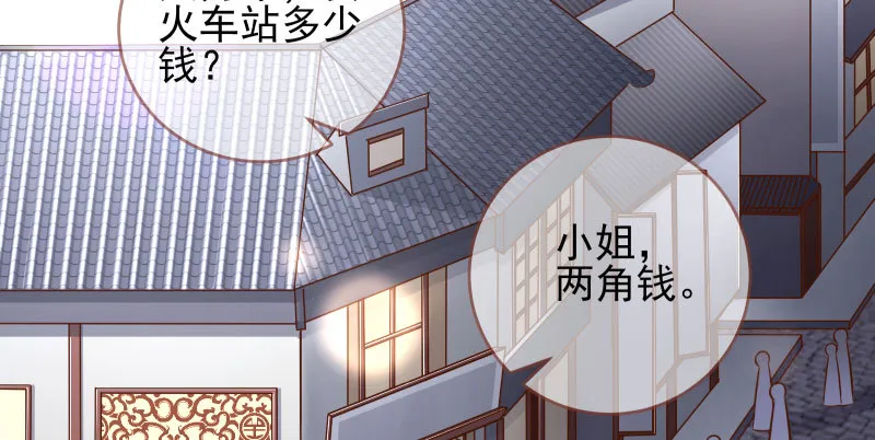 有情人终成眷属 第54页