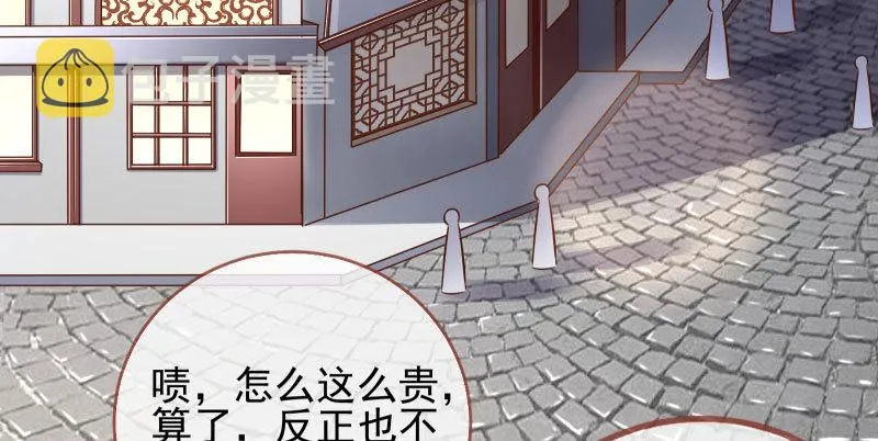 有情人终成眷属 第55页