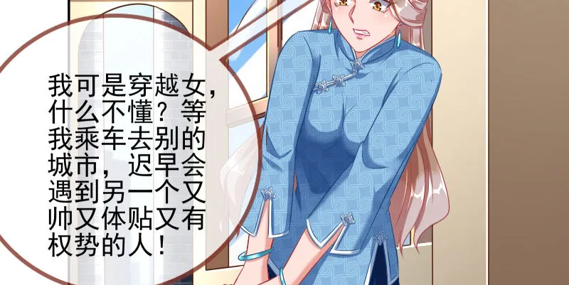 有情人终成眷属 第57页